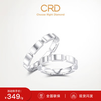CRD克徕帝【11月】PT950几何铂金对戒求婚订婚白金戒指款 16号-5.90g