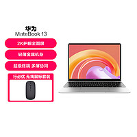 HUAWEI 华为 MateBook13 11代酷睿13英寸