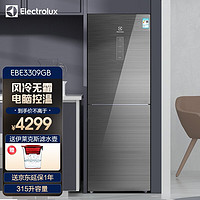 伊莱克斯（Electrolux）EBE3309GB 315升两门冰箱 风冷无霜变频冷藏冷冻家用电冰箱 星芒灰