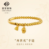 菜百首饰 黄金手链 菜百传世系列足金国风古法两世欢莲蓬莲子念珠手链 GF 黄金手链 约14.43g
