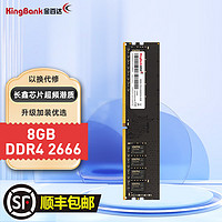 金百达 16GB(8GBX2)套装DDR4 3200 台式机内存条银爵系列2666长鑫