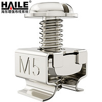 HAILE 海乐 机柜螺丝 LS-M5-40高品质机柜专用M5十字螺丝 40套/袋