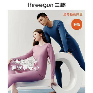 THREEGUN 三枪 女士纯棉圆领秋衣套装