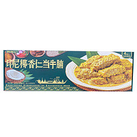 蒙元宽 印尼椰香仁当牛腩 200g*1袋