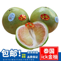兄盟鲜果泰国ICK金柚翡翠金蜜柚西施蜜柚新鲜柚子青皮柚子热带水果 ICK金柚3个(单果600-700克)