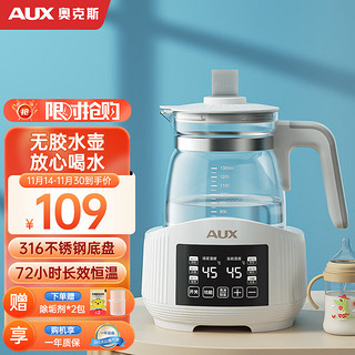 AUX 奥克斯 ACX-1011W1 婴儿多功能调奶器 豪华款 珍珠白 1.3L