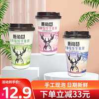 Hidolly 百多利 鹿角巷奶茶 80克*8杯 混合口味