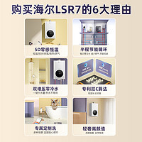 Haier 海尔 燃气热水器家用天然气16升水伺服恒温增压零冷水LSR7