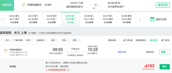 跨春节含税3K+飞伦敦!2.1K+飞高加索!还有多个欧洲往返机票好价