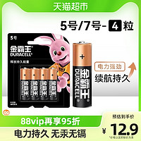 88VIP：DURACELL 金霸王 碱性电池5号电池4粒7号电池四粒干电池玩具遥控器