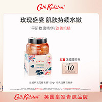 Cath Kidston CathKidston丝绒玫瑰花瓣涂抹面膜120g官方旗舰店正品