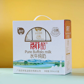 BONUS 百菲酪 水牛奶200ml*12盒高钙奶儿童学生早餐奶营养水牛奶BY