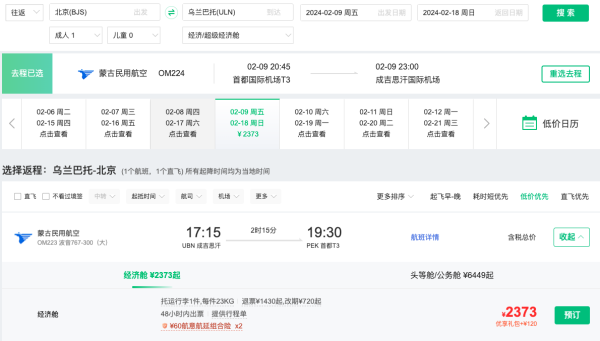 跨春节含税3K+飞伦敦!2.1K+飞高加索!还有多个欧洲往返机票好价