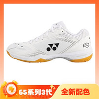 YONEX 尤尼克斯 65系列第3代 男款羽毛球鞋 SHB65Z3 新色