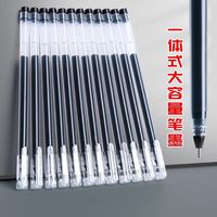 品恩 巨能写中性笔 0.5mm 红色 5支装