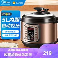 Midea 美的 电压力锅5L单胆电高压锅立体加压智能定时功能微电脑按键式底盘加热电压力煲3-6人可用YL50M1-725单胆