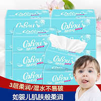 CoRou 可心柔 V9婴儿抽纸柔纸巾新生儿保湿纸面巾纸120抽6包云柔巾抽纸