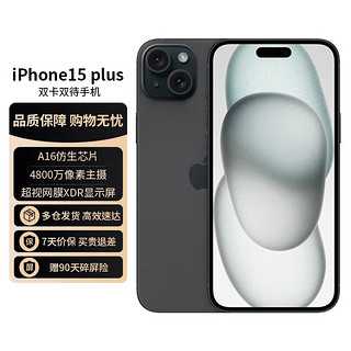 Apple iPhone 15 Plus (A3096) 128GB 黑色支持移动联通电信5G 双卡双待手机