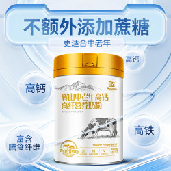 Huishan 辉山 中老年高钙奶粉700g罐营养品送父母长辈