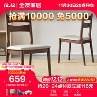 全友家居餐桌椅组合新中式吃饭桌钢化玻璃台面实木框架餐桌 【胡桃木色实木框架】餐椅*2