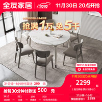 QuanU 全友 餐桌悬浮折叠桌岩板防刮耐磨台面实木框架奶油风餐桌椅DW1121 浅灰1.2m功能圆餐桌+20餐椅浅灰6