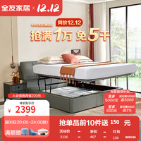 全友（QUANU）家居床现代简约储物牛皮床多功能气动平行承托1.8米双人床105210A A款功能高箱皮床