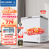 MELING 美菱 201升减霜小型冰柜，家用冷藏冷冻转换单温冷柜一级能效，卧式冰箱BC/BD-201DT白