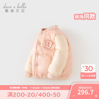 戴维贝拉(DAVE&BELLA)儿童羽绒服男童棒球服加厚女童外套保暖宝宝衣服童装 粉色 140cm(身高130-140cm)