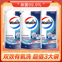 Walch 威露士 双效有氧洗衣液1L*3袋装补充装 高效除菌除螨99%