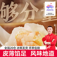 大希地 虾饺皇广式早茶点心水晶虾饺  共900g 多规格可选