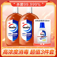 Walch 威露士 高浓度多用途消毒液衣物家用800ml*2+衣物消毒液150ml杀菌99.999%
