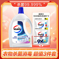 Walch 威露士 衣物专用消毒液除菌液家用3L瓶装+洗衣凝珠 深层杀菌99.999%