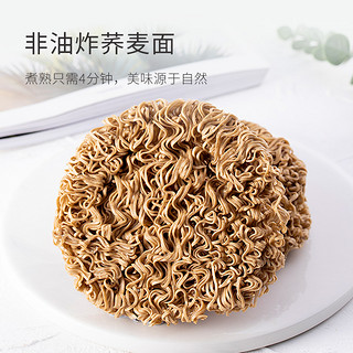 轻即 慢碳水荞麦魔芋面0脂全麦方便面免煮非油炸面饼即食火锅泡面