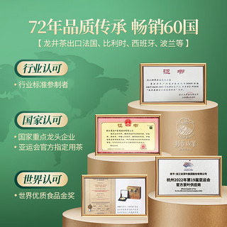 狮峰 发2023新茶狮峰牌龙井明前特级龙井43杭州绿茶叶纸包250g