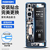 NOHON 诺希 适用小米10/11大容量9pro电池6六米8青春版5x/6x mix2s八note2 4红米K30pro官网K20/k40 max4c 小米11