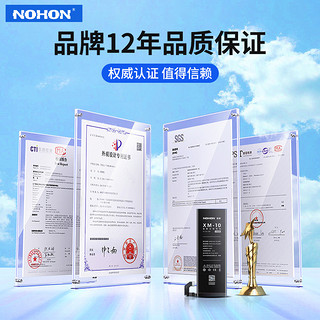 NOHON 诺希 适用小米10/11大容量9pro电池6六米8青春版5x/6x mix2s八note2 4红米K30pro官网K20/k40 max4c 小米11