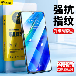 SMARTDEVIL 闪魔 华为系列 标准纳米抗指纹钢化膜 2片装 带贴膜神器