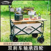 北岳 户外超大营地车露营手推车便携折叠野餐车桌板野营拉杆小拖车