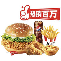 小张陪你过疯四：KFC 肯德基 【热销百万】汉堡五件套单人餐 到店券