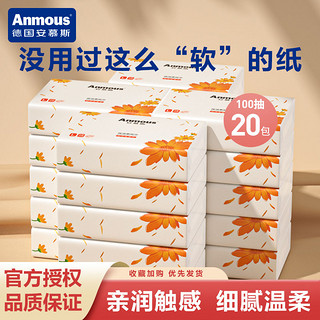 Anmous 安慕斯 抽纸金盏花保湿纸巾婴幼儿云柔巾柔软抑菌乳霜纸学生纸巾10包