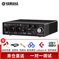 YAMAHA 雅马哈 UR22C声卡有声书录音22mkii专业设备配音喜马拉雅套装ur242小说播 雅马哈UR22C标配送配件