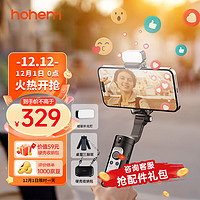 hohem 浩瀚卓越 XE kit 手機穩定器 手機云臺 小巧可折疊三軸云臺 智能手持