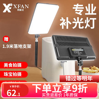 XFAN 阿斯泛 补光灯 旗舰款11寸全屏单灯-USB接口