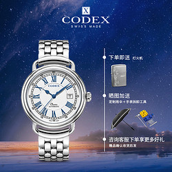 CODEX 豪度 瑞士手表 经典系列自动机械男表商务复古男士皮带腕表 1103.01.2602.B01