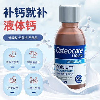 Vitabiotics 英国vitabiotics薇塔贝尔钙镁锌液体钙孕妇成人儿童中老年人200ml