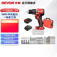 DEVON 大有 DID201 锂电无刷冲击钻 3.0Ah标充+收纳箱 20V