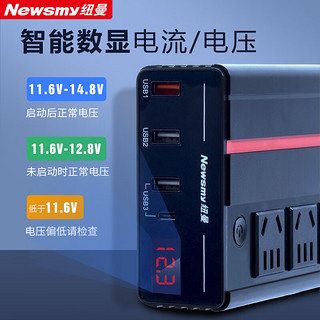 纽曼车载逆变转换器12v转220V通用大功率多功能电源插座充电器