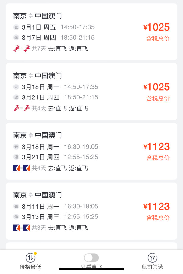 蹲!澳门航空内地多城=澳门机票
