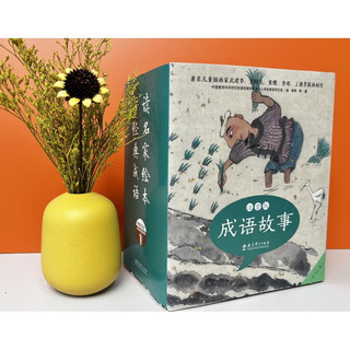 成语故事绘本（注音版，全40册，自己拼读故事，轻松学习成语）