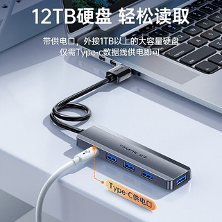 SAMZHE 山泽 HUB11  USB分线器3.0